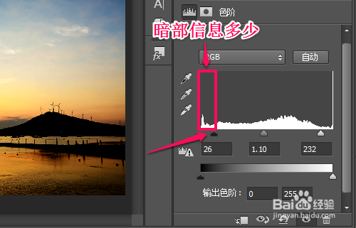 ps色阶调整方法