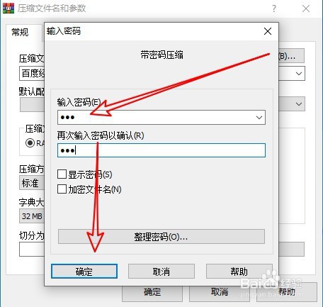 win10怎么加密文件夹 如何给文件夹设置密码