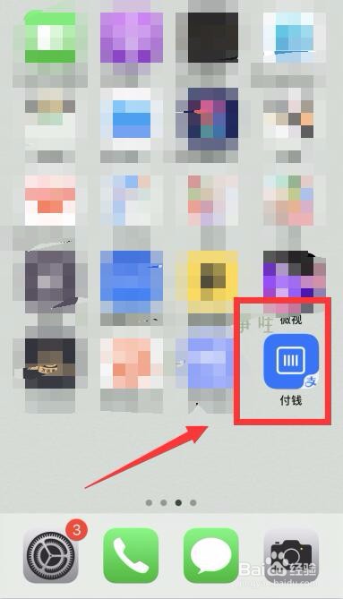 怎么把支付宝付款码添加到手机桌面？