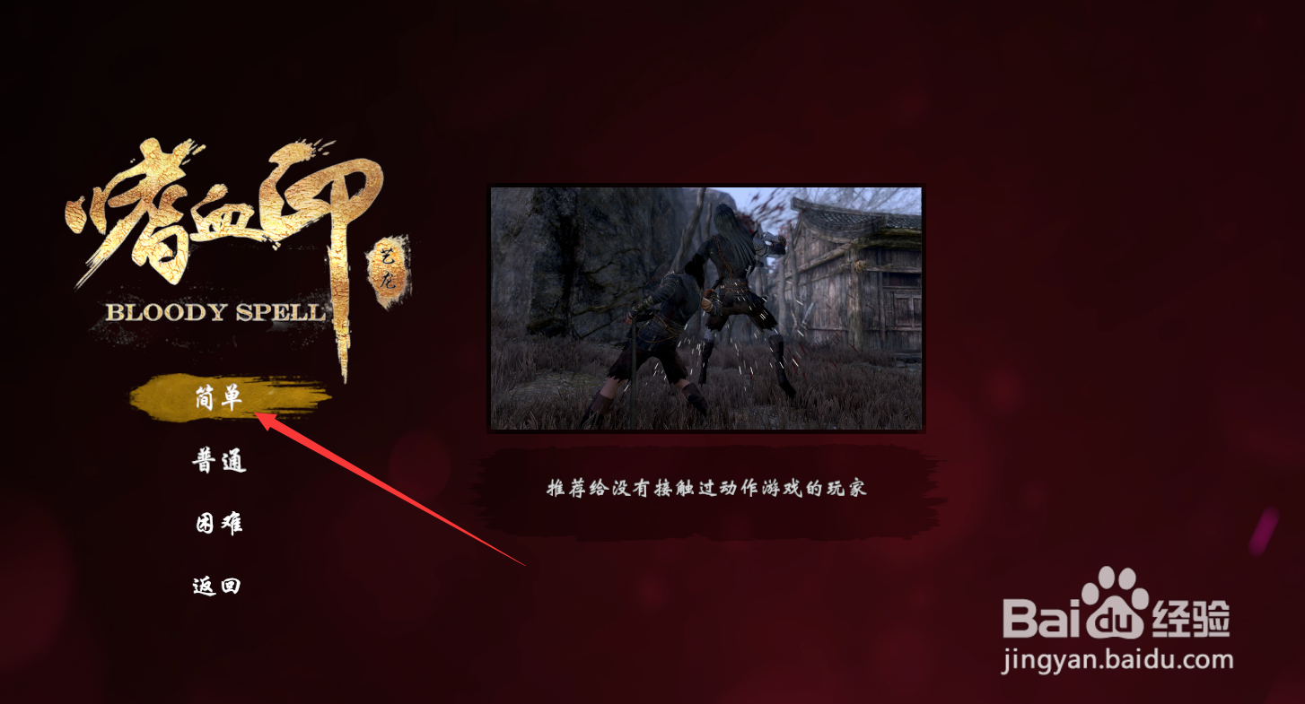 嗜血印所有服装怎么获得