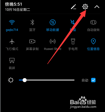 华为手机怎么隐藏和显示导航键？