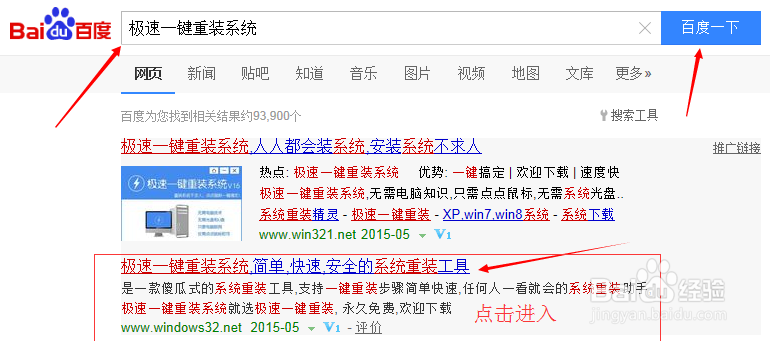 教你从XP系统升级到win7旗舰版系统