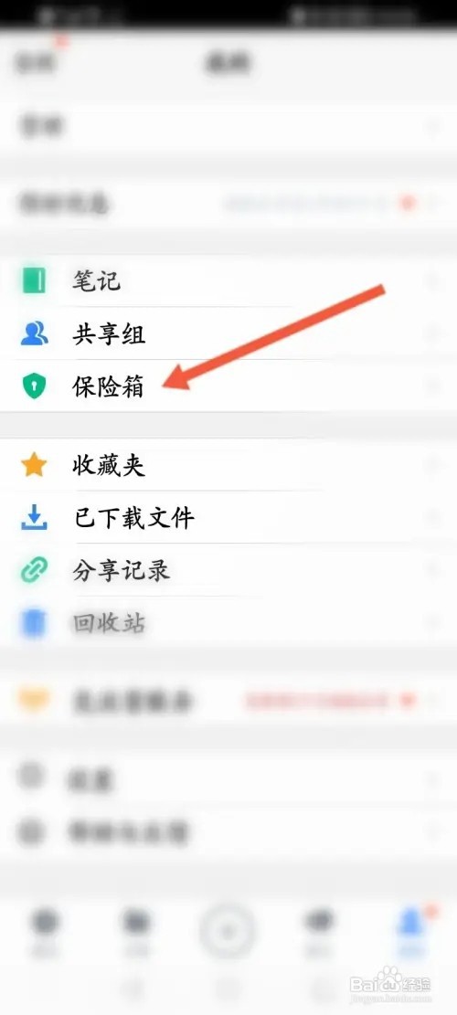 腾讯微云如何开通会员