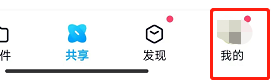 百度网盘如何匹配通讯录中使用网盘好友
