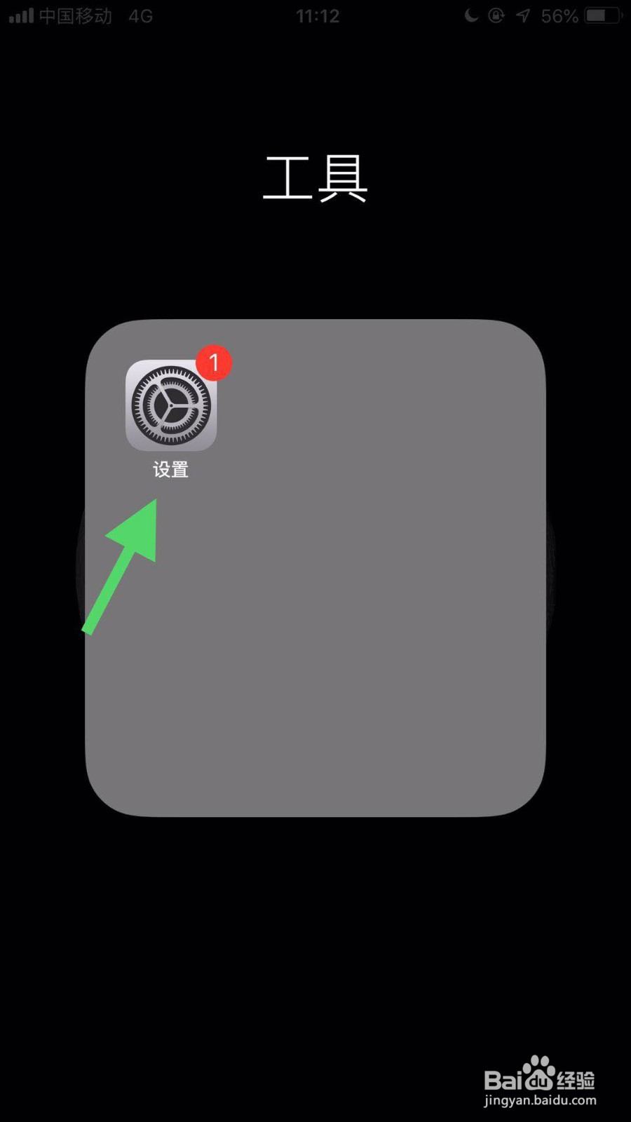 如何检查手机电池健康度