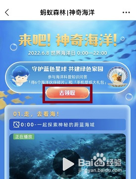 支付宝神奇海洋科普问答答案大全