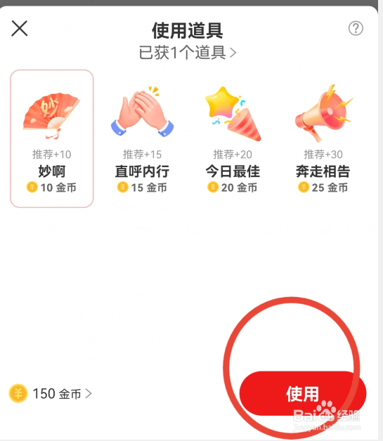 网易新闻如何赠送道具
