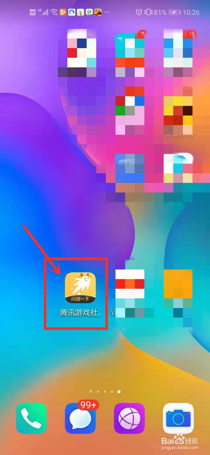腾讯游戏社区中如何绑定手机号?