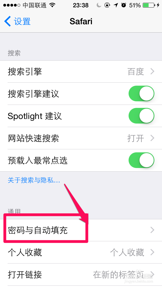 苹果iPhone6查看/删除Safari保存的密码