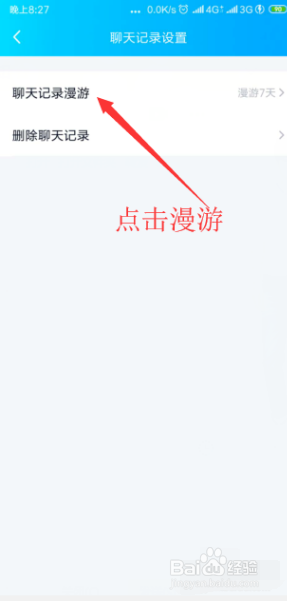 qq聊天记录图片裂了怎么恢复