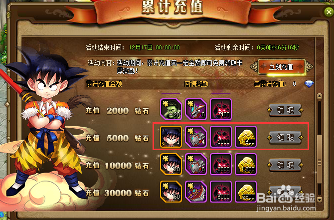 战棋时代如何获取S级英雄