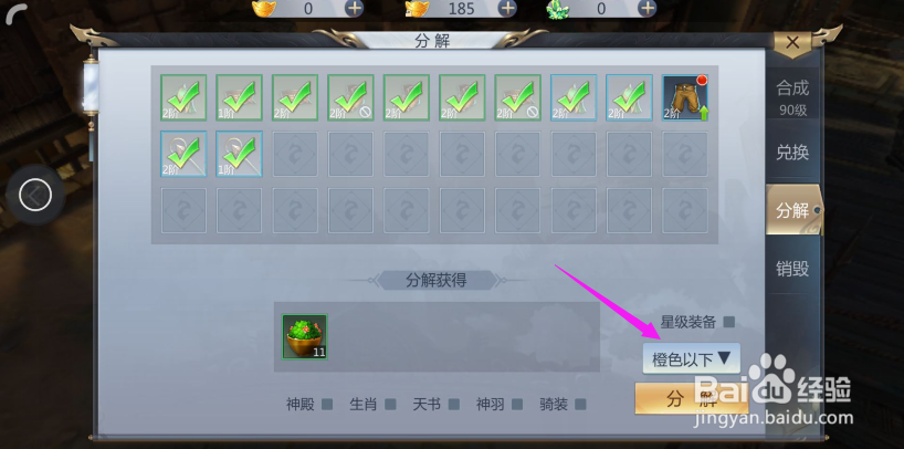天生不凡怎么分解装备天生不凡分解装备方法