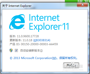 IE浏览器代理的设置