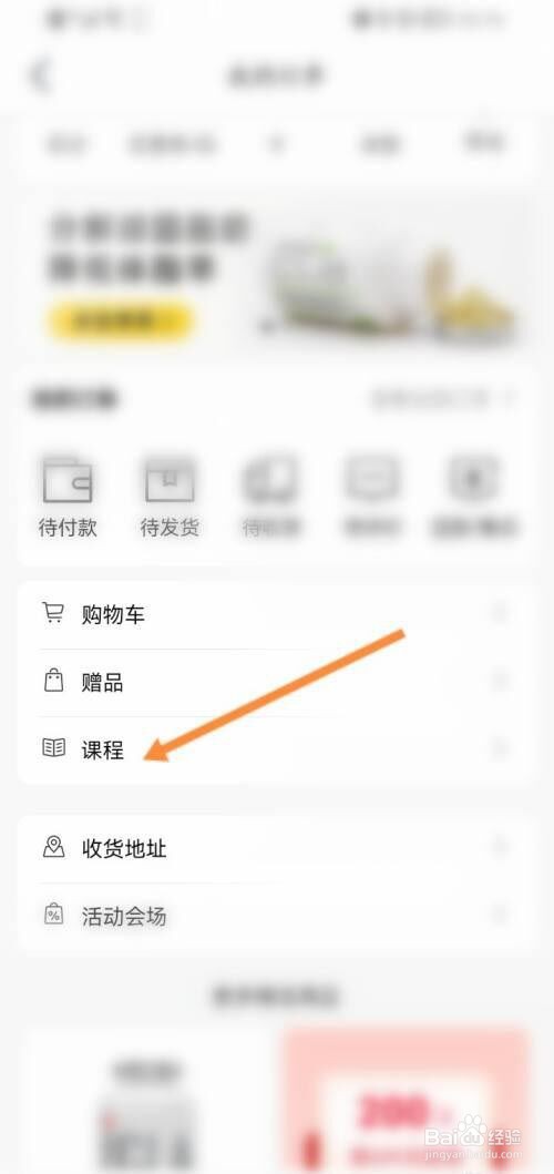好轻在哪查看参与的课程?