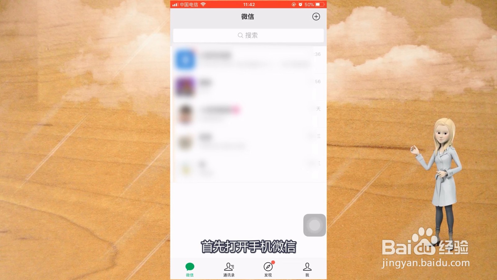 ios14怎么改微信提示音