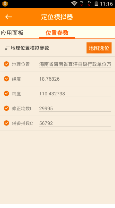 微商快速精准加粉加好友的绝佳技巧---附近的人