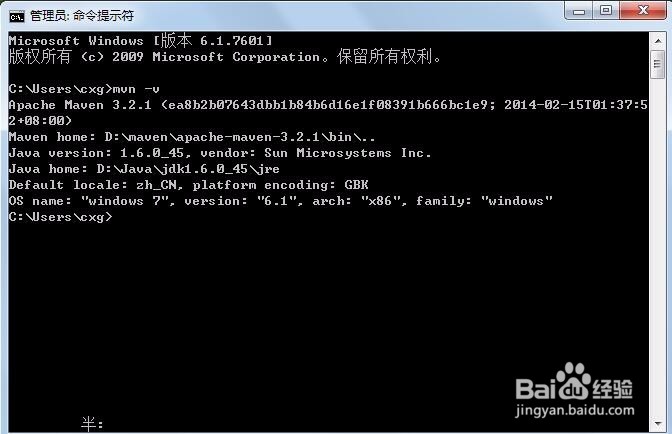 maven配置环境变量