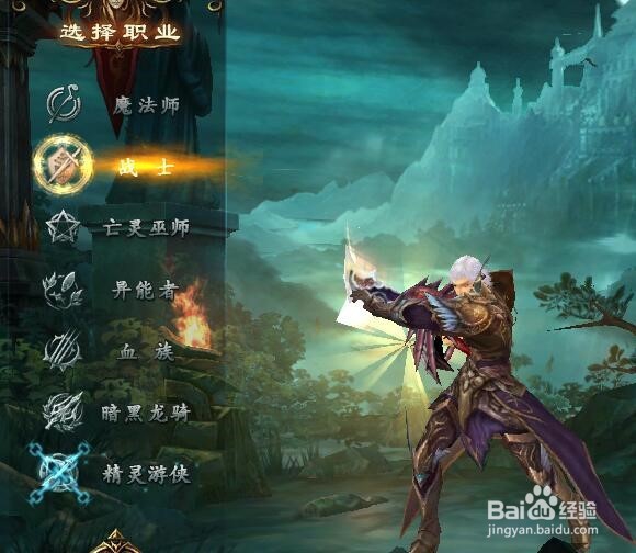 魔域战士是怎么创建的