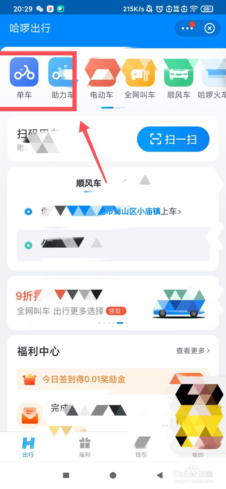 共享电动车怎么骑起来