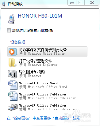 手机怎么和电脑连接，手机怎么和电脑传东西
