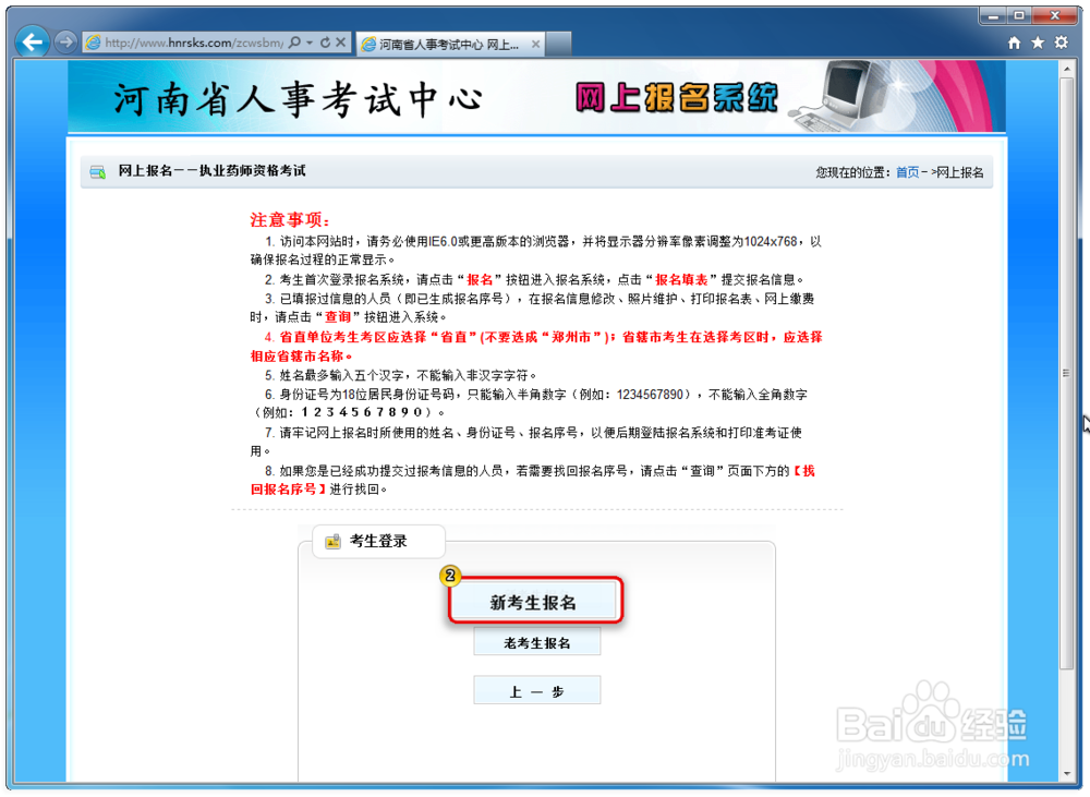 执业药师报考流程：[2]现场审核
