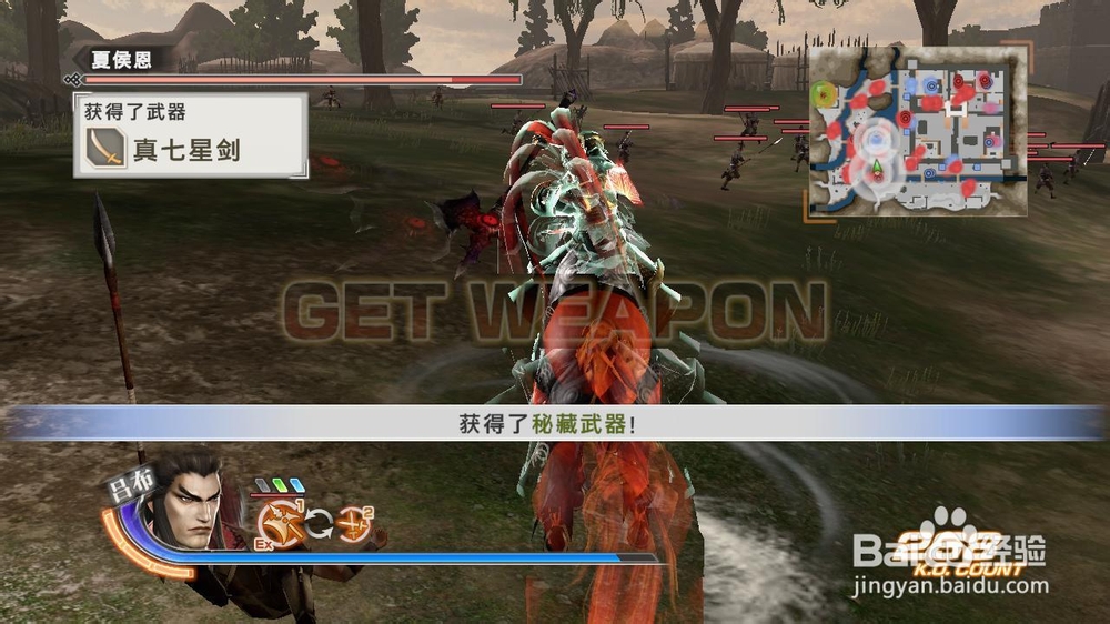 真三国无双6猛将传宣城防御战修罗密武拿法