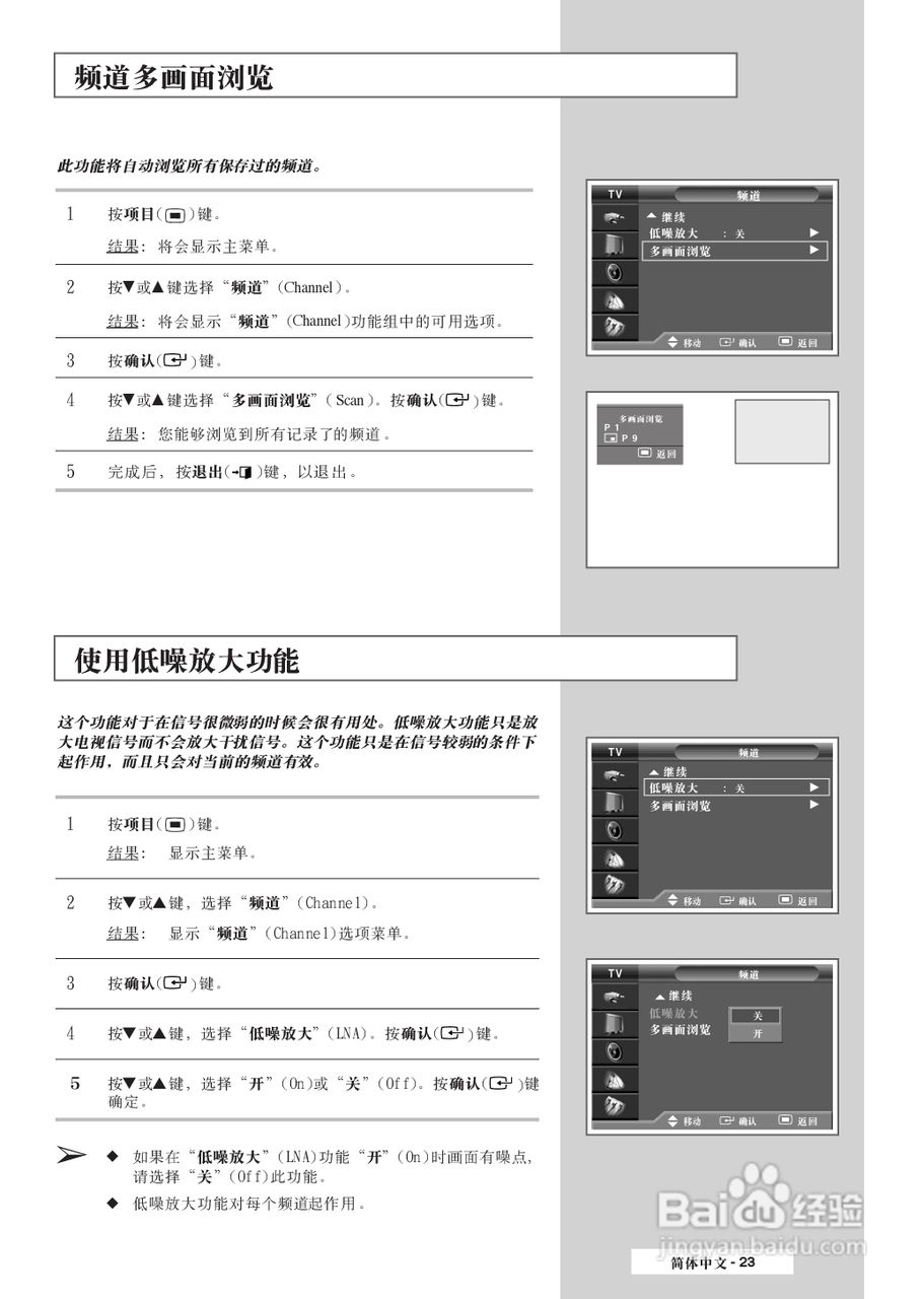 三星SP-50L3HR彩电使用说明书:[3]