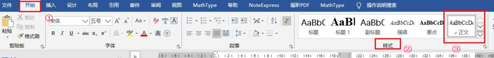 word分栏后如何实现公式居中、编号右对齐？