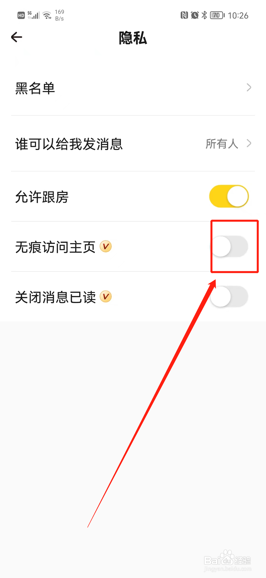 戏鲸怎么无痕访问主页
