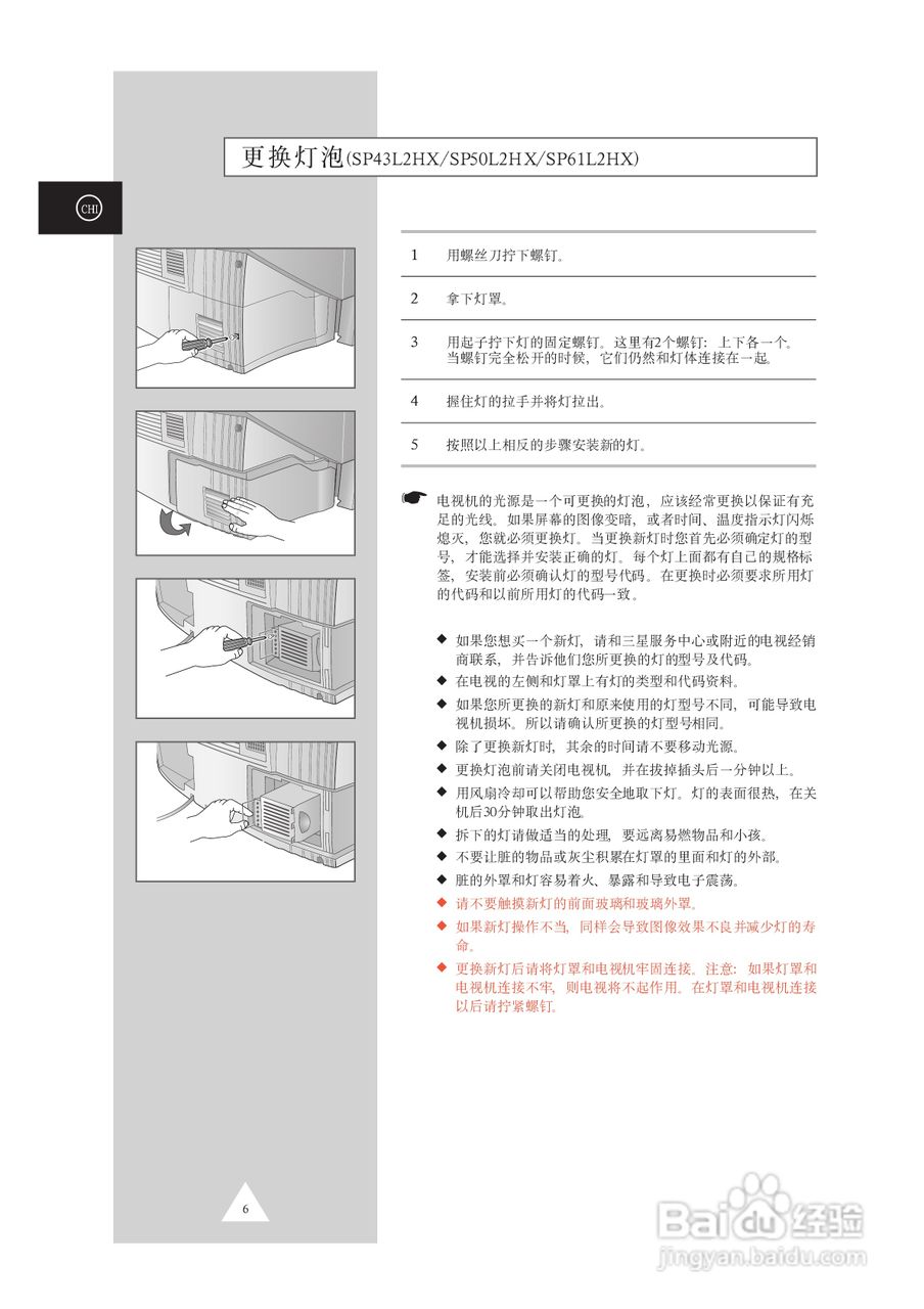 三星SP46L5HR彩电使用说明书:[1]