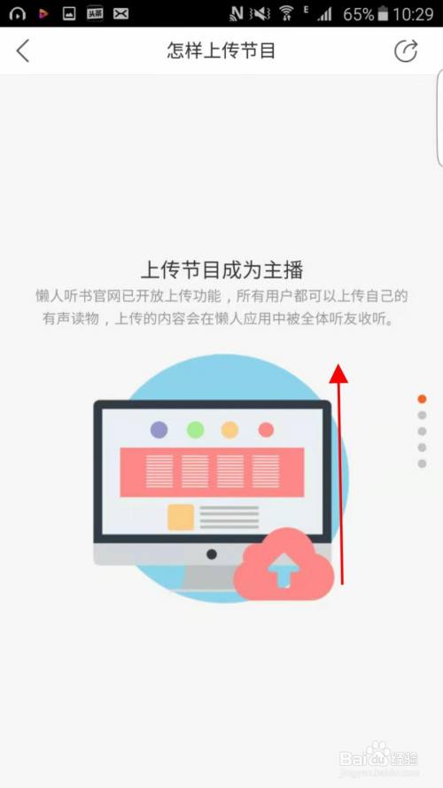 百度听书引擎入口在哪_百度听书模式是怎么弄的 百度听书引擎入口在哪_百度听书模式是怎么弄的（百度听书功能） 百度词库