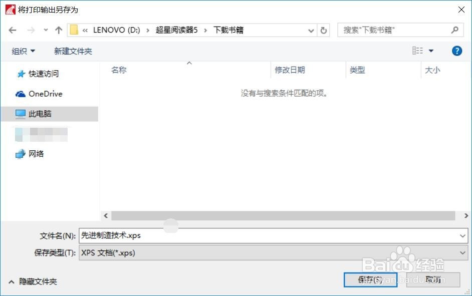 超星阅读器pdz转换成pdf格式