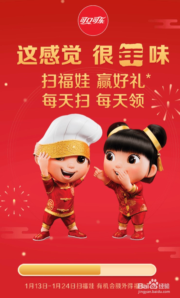 支付宝集福2020全攻略