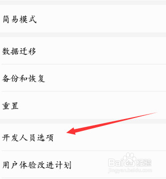 华为开发者选项在哪里
