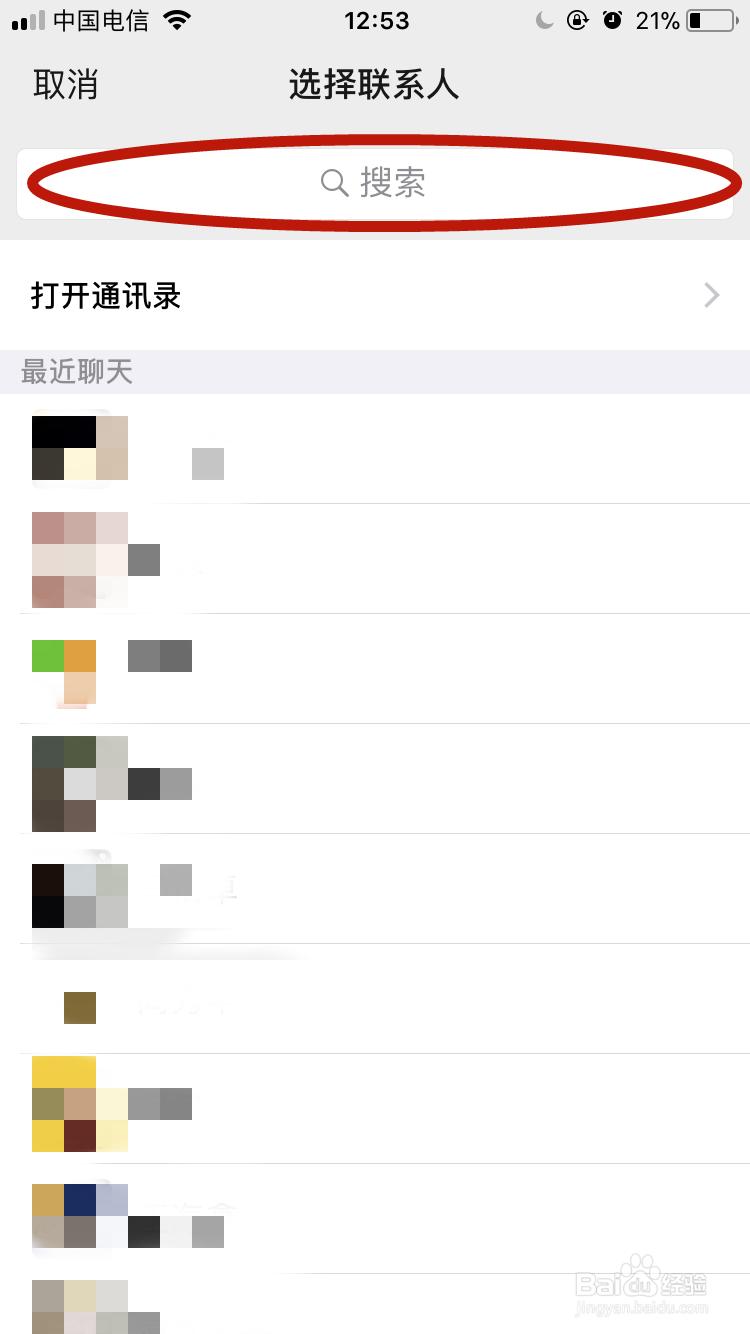 微信如何开通和赠送亲属卡