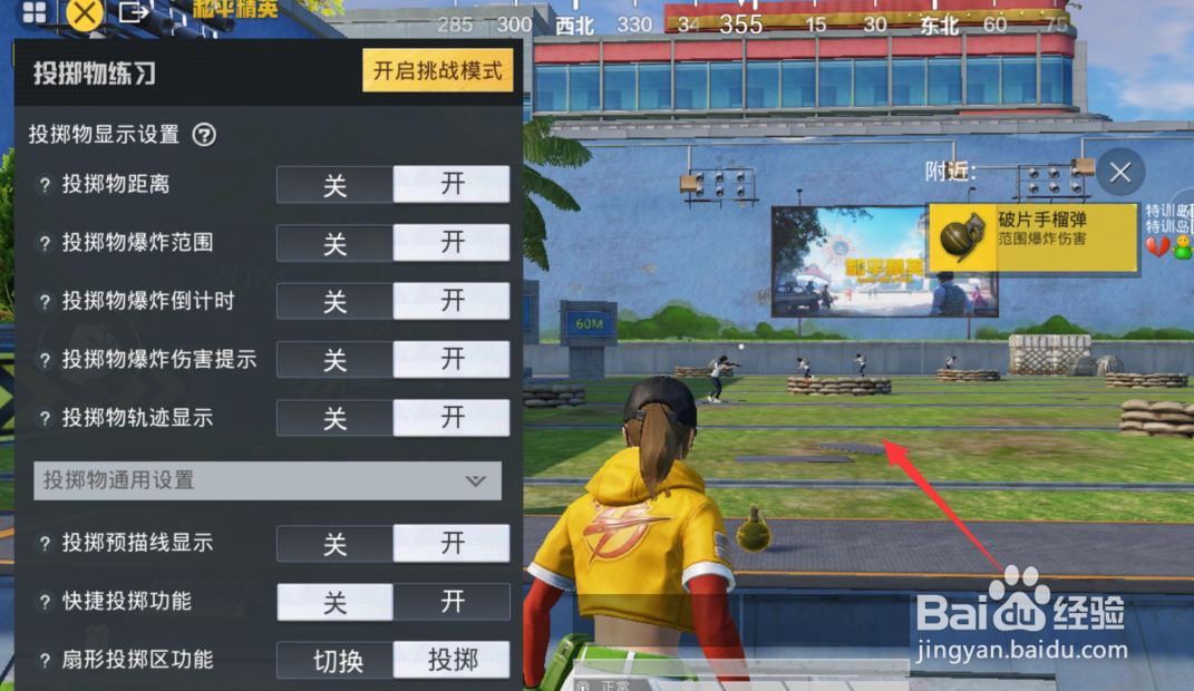 和平精英训练营怎么进去