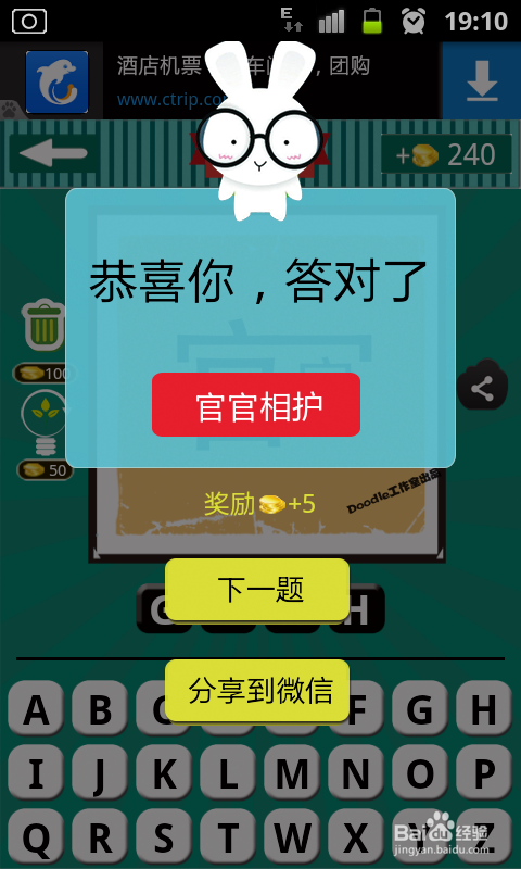看图猜成语游戏攻略：[5]第二波－－1至10关