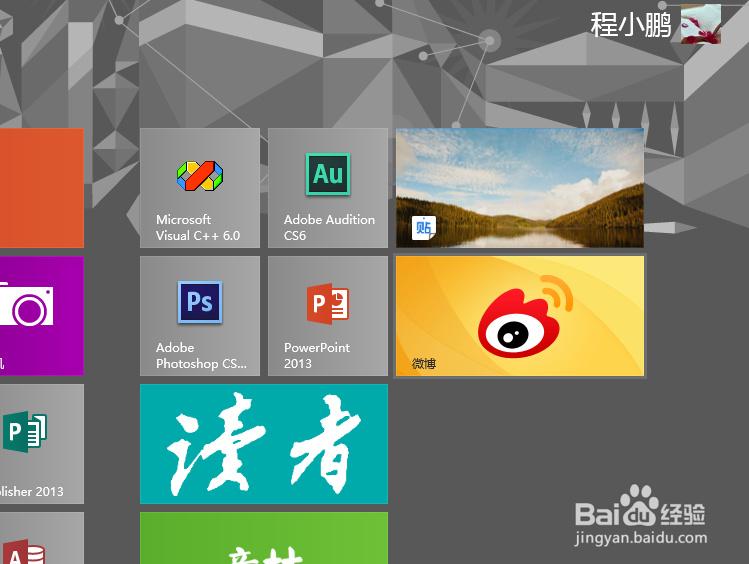 Windows 8应用商店如何下载安装应用?