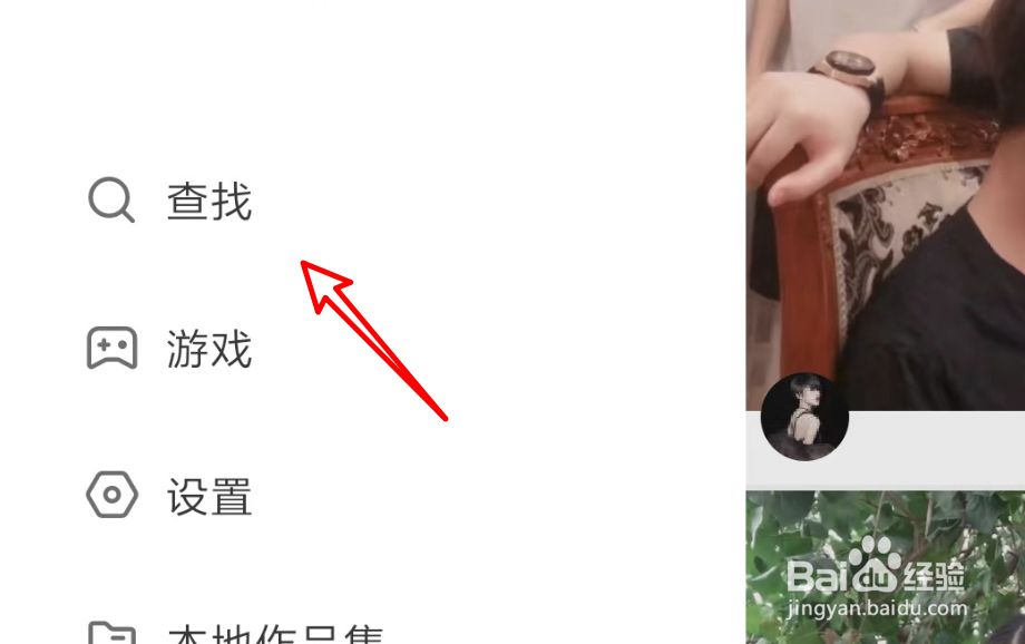 怎么用快手添加好友