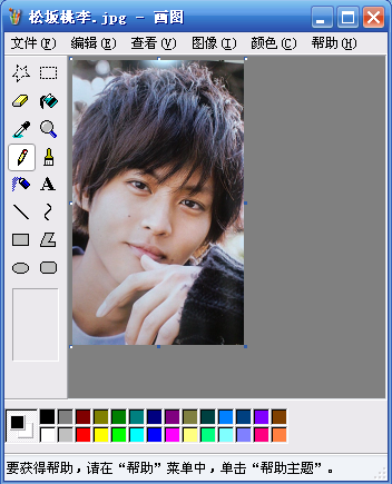 使用系统自带画图程序简易更改图片尺寸大小