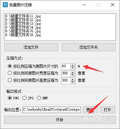 怎么批量的压缩图片