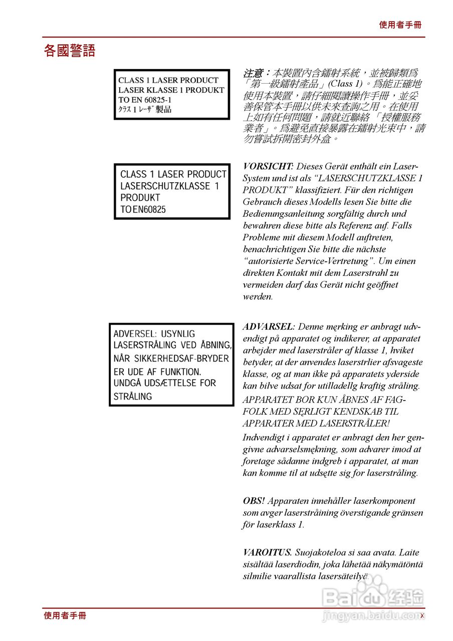 东芝Satellite C640D笔记本电脑使用说明书:[2]