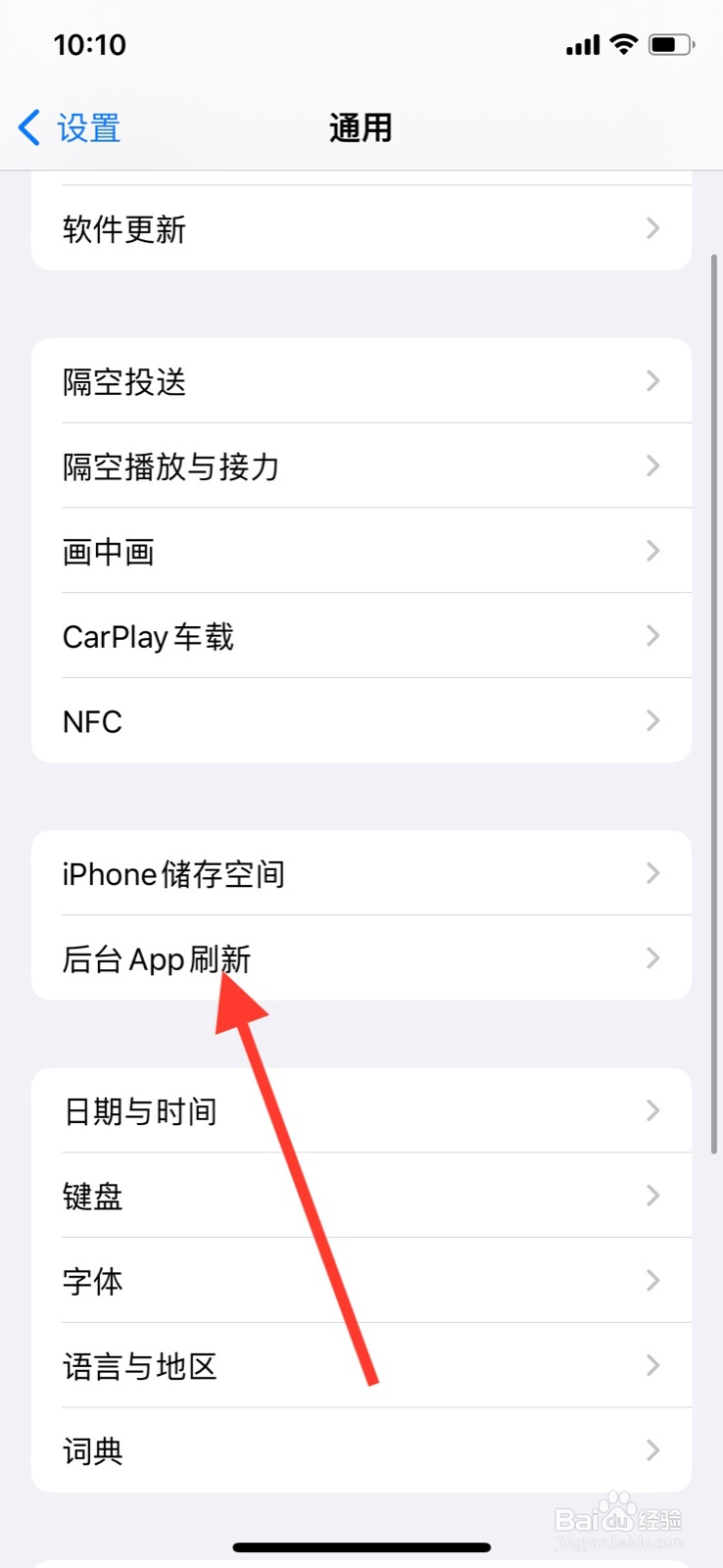 iPhone系统后台关关掉“虎牙直播”app运行