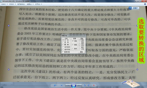 图片如何转换成文本