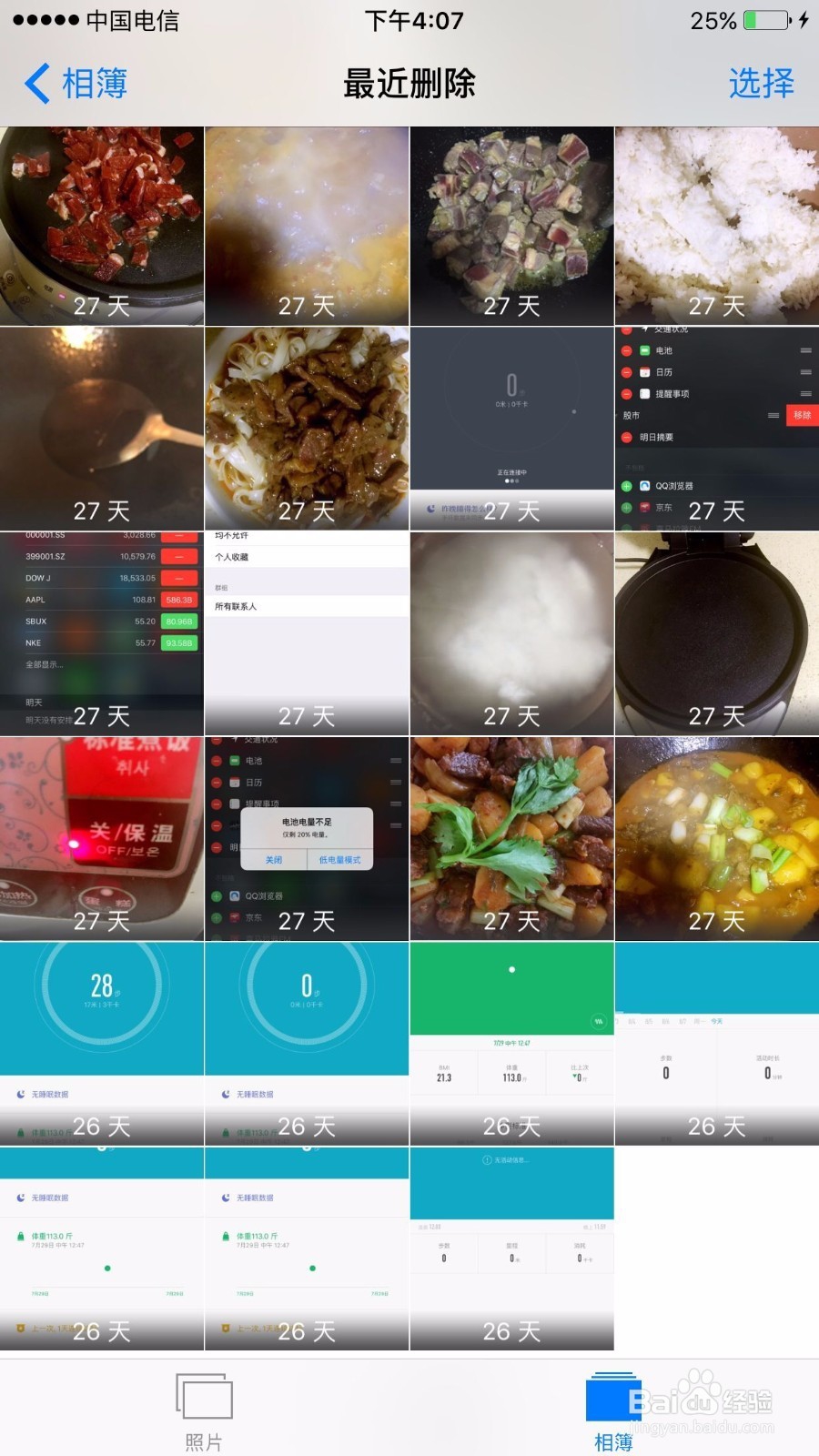 苹果手机如果快速清理空间应对存储已满的难题