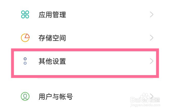 opporeno6设置定时开关机教程介绍