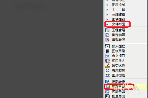 如何把天正图转换成CAD？