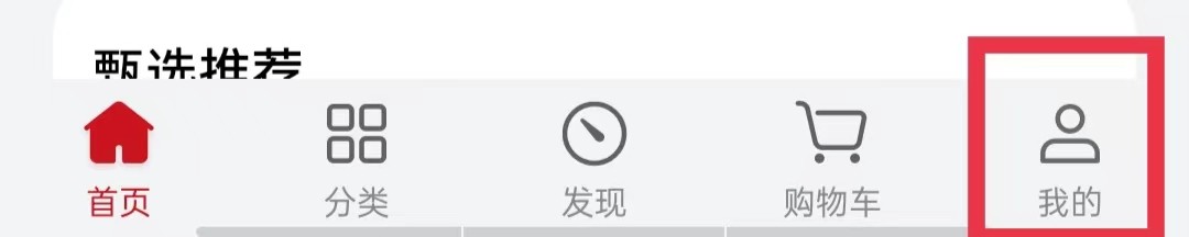 华为商城开启邮件推送活动功能