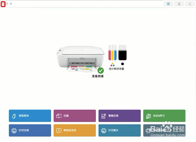 HP DeskJet 2700系列 Mac系统如何设置无线连接