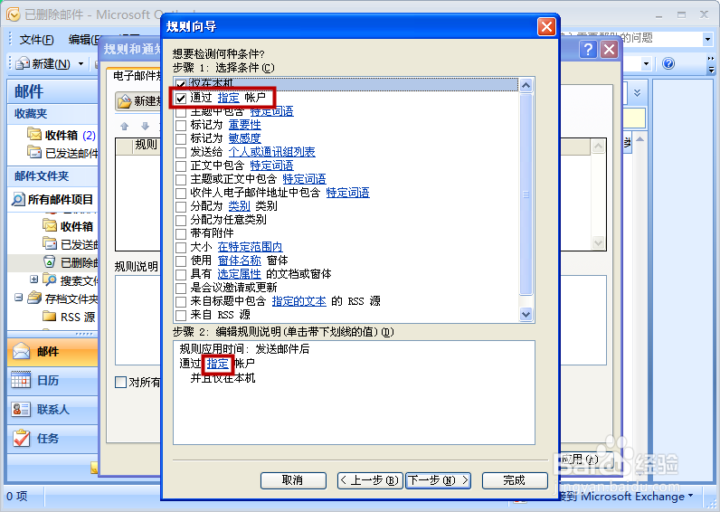 OUTLOOK 发送给某人邮件时自动抄送给其他人